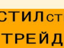Стилстрой Трейдинг и SugarCRM